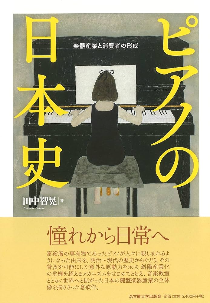 【中古】 ピアニストの歴史 三世紀のピアノ奏法の変遷と巨匠たち/芸術現代社/パウル・ローレンツ 中古】 ピアニストの歴史 三世紀のピアノ奏法の変遷と巨匠たち